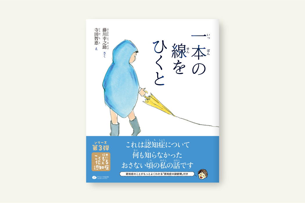一本の線をひくと